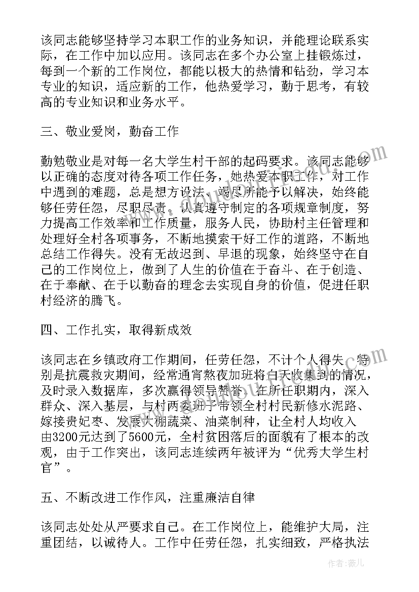 2023年公务员政审自我总结材料两千字 公务员政审自我鉴定(通用5篇)