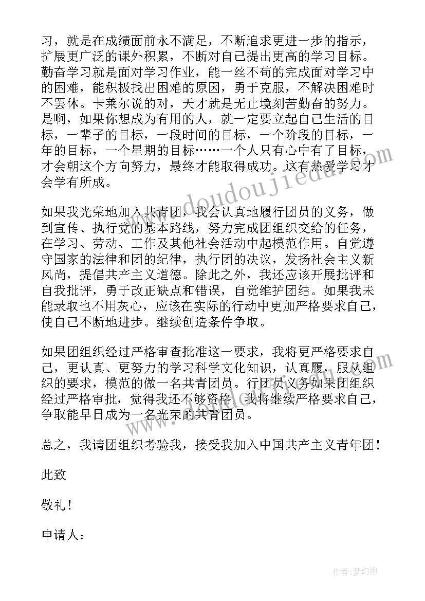 自我鉴定内容 培训自我鉴定要写的内容(优质9篇)