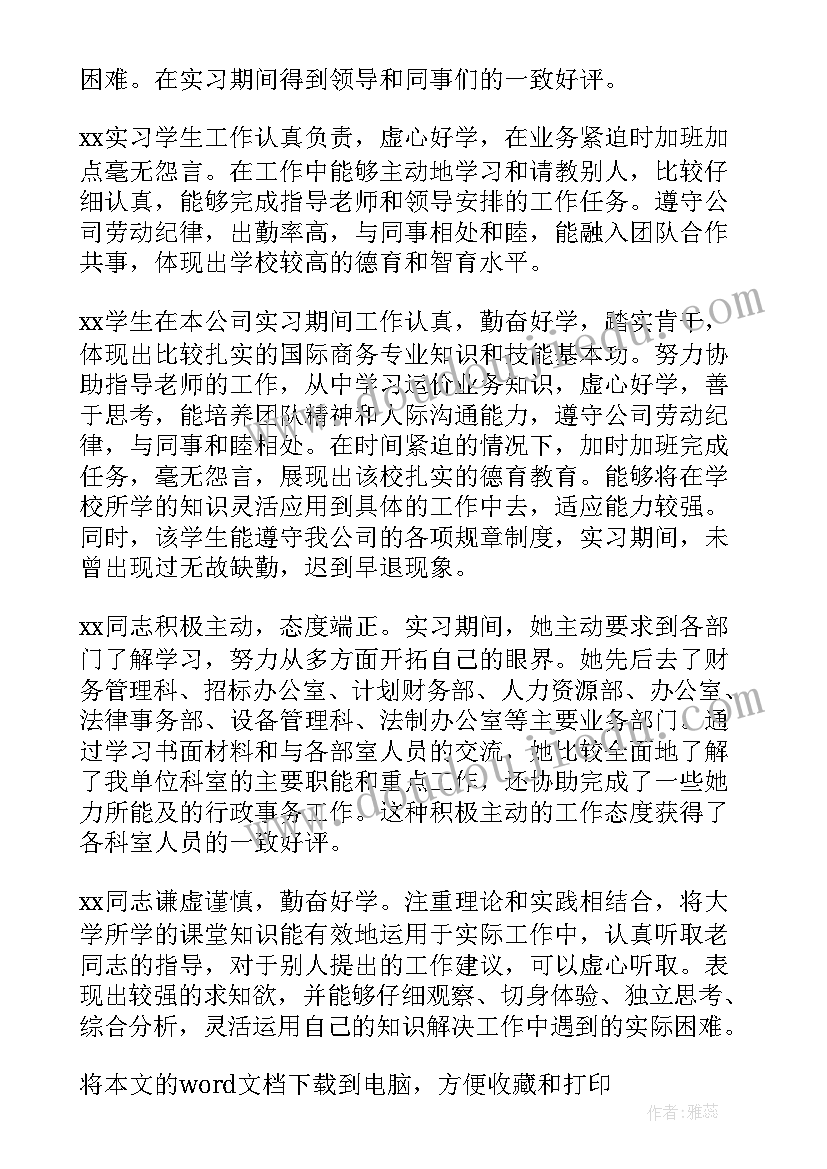 银行自我鉴定总结(通用9篇)