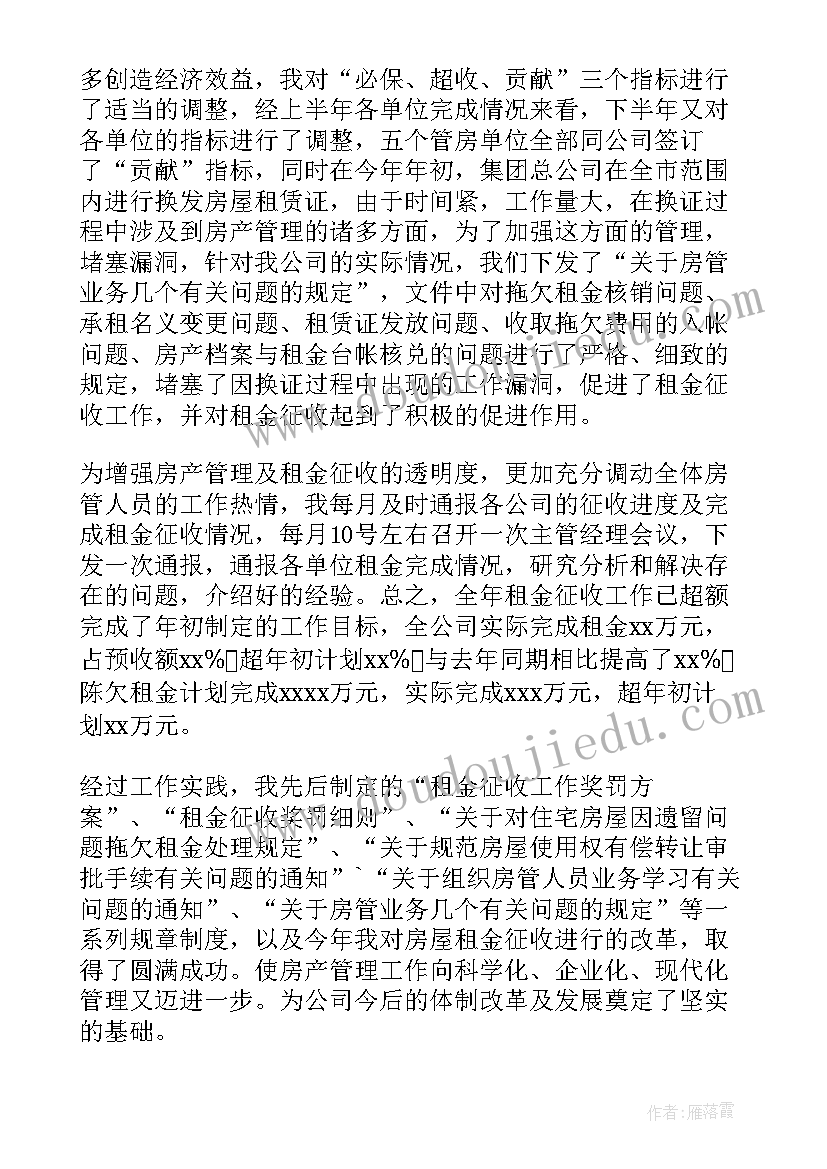 最新员工自我评定表(实用6篇)