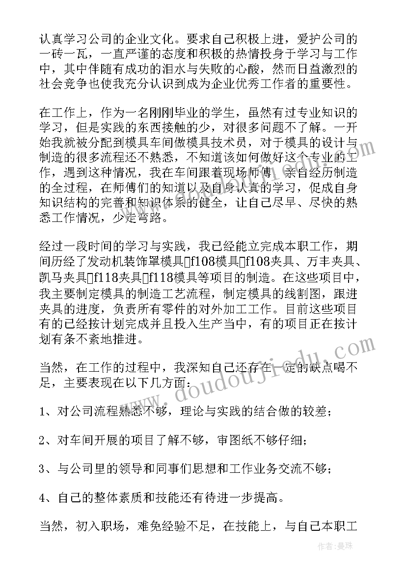 教师评职称自我鉴定精华示例 教师职称自我鉴定(优质9篇)