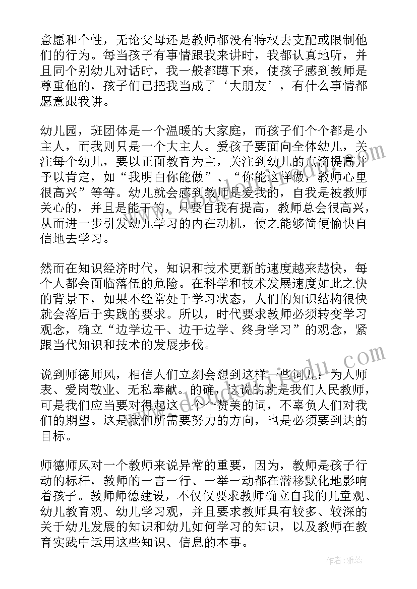 2023年高中教师师德状况自我评价(优秀7篇)