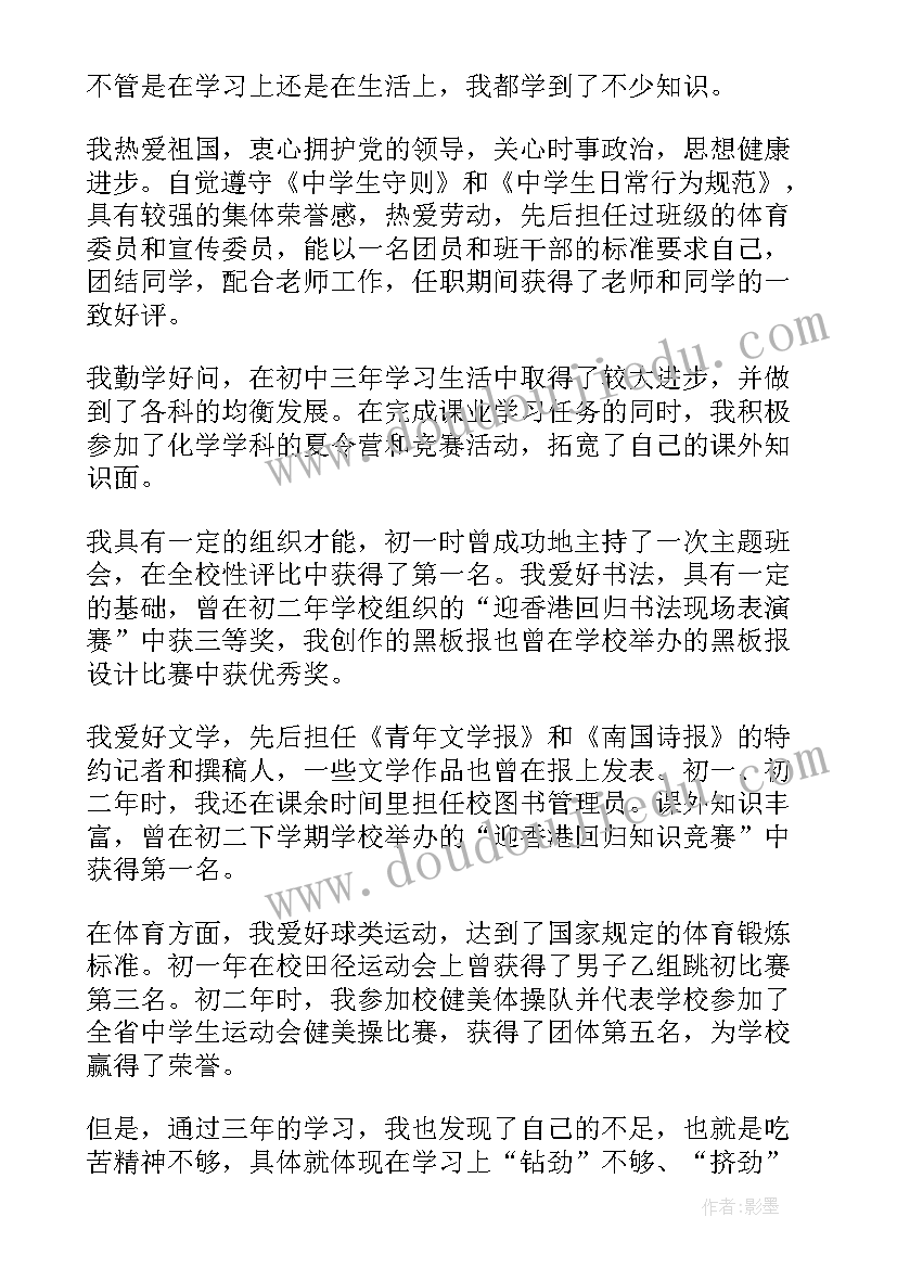 大学毕业档案里的自我鉴定(实用5篇)