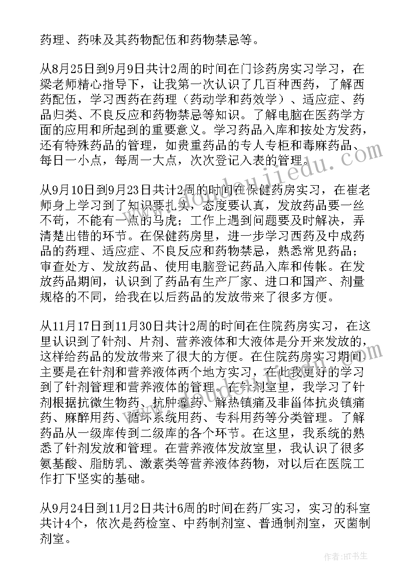 最新护理自我鉴定毕业生登记表大专 护理毕业生自我鉴定(优质10篇)