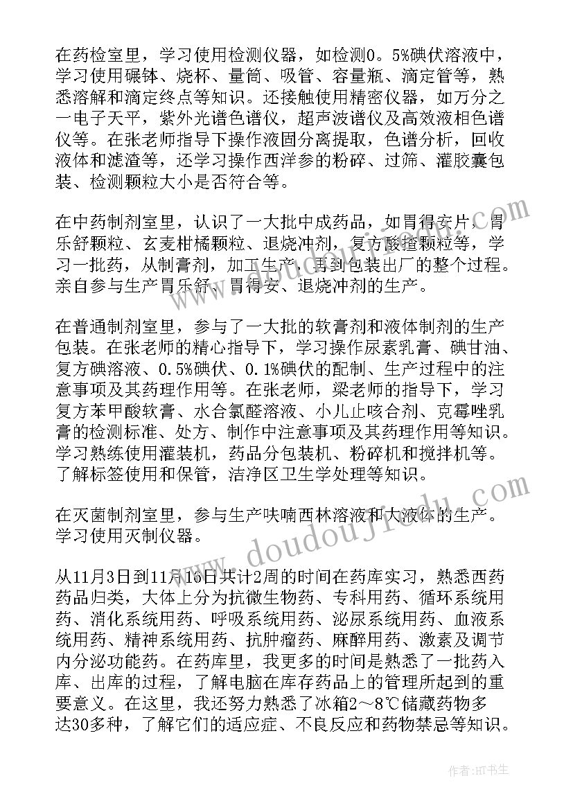 最新护理自我鉴定毕业生登记表大专 护理毕业生自我鉴定(优质10篇)