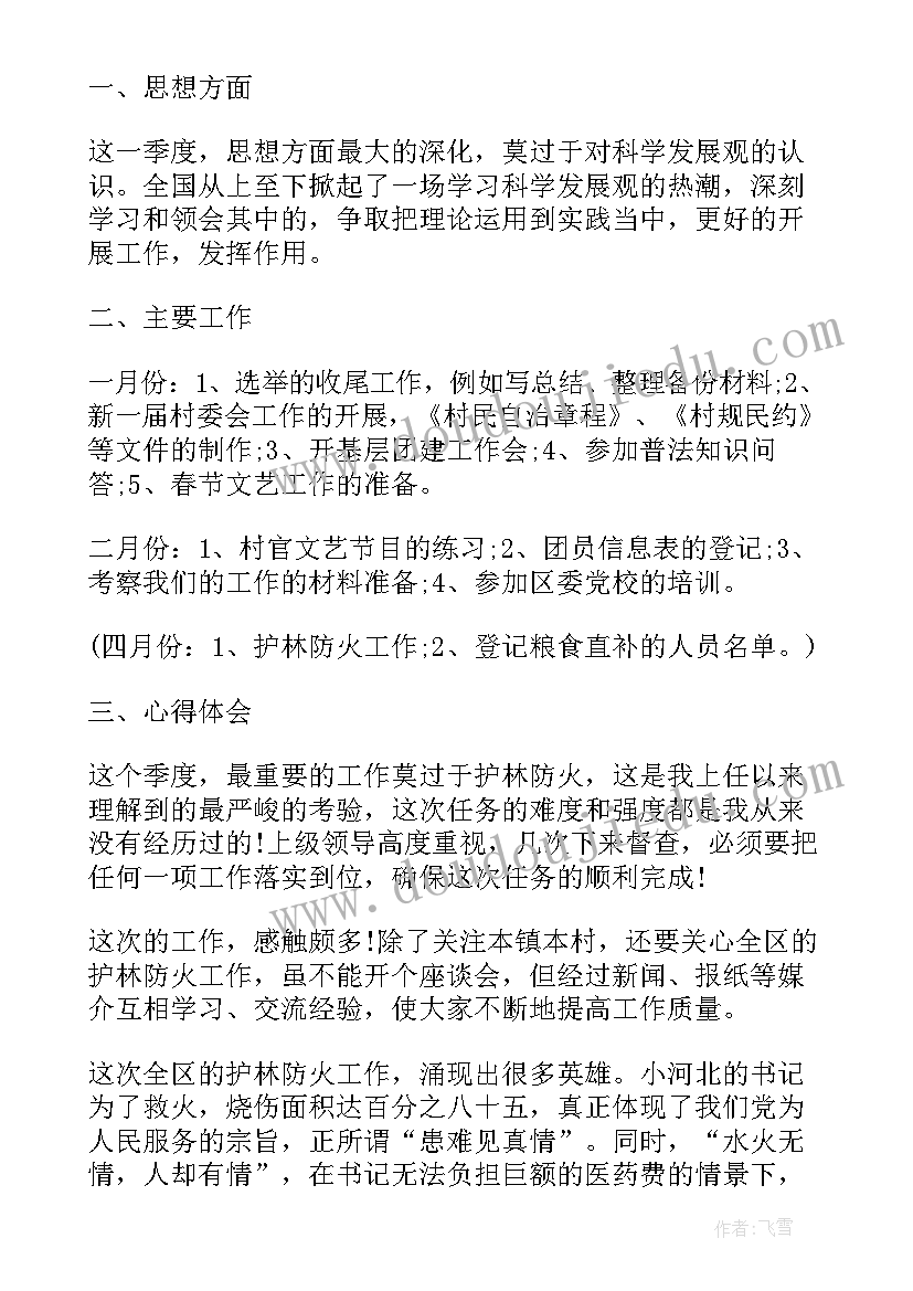 最新季度鉴定表自我鉴定 一季度实习自我鉴定(通用5篇)