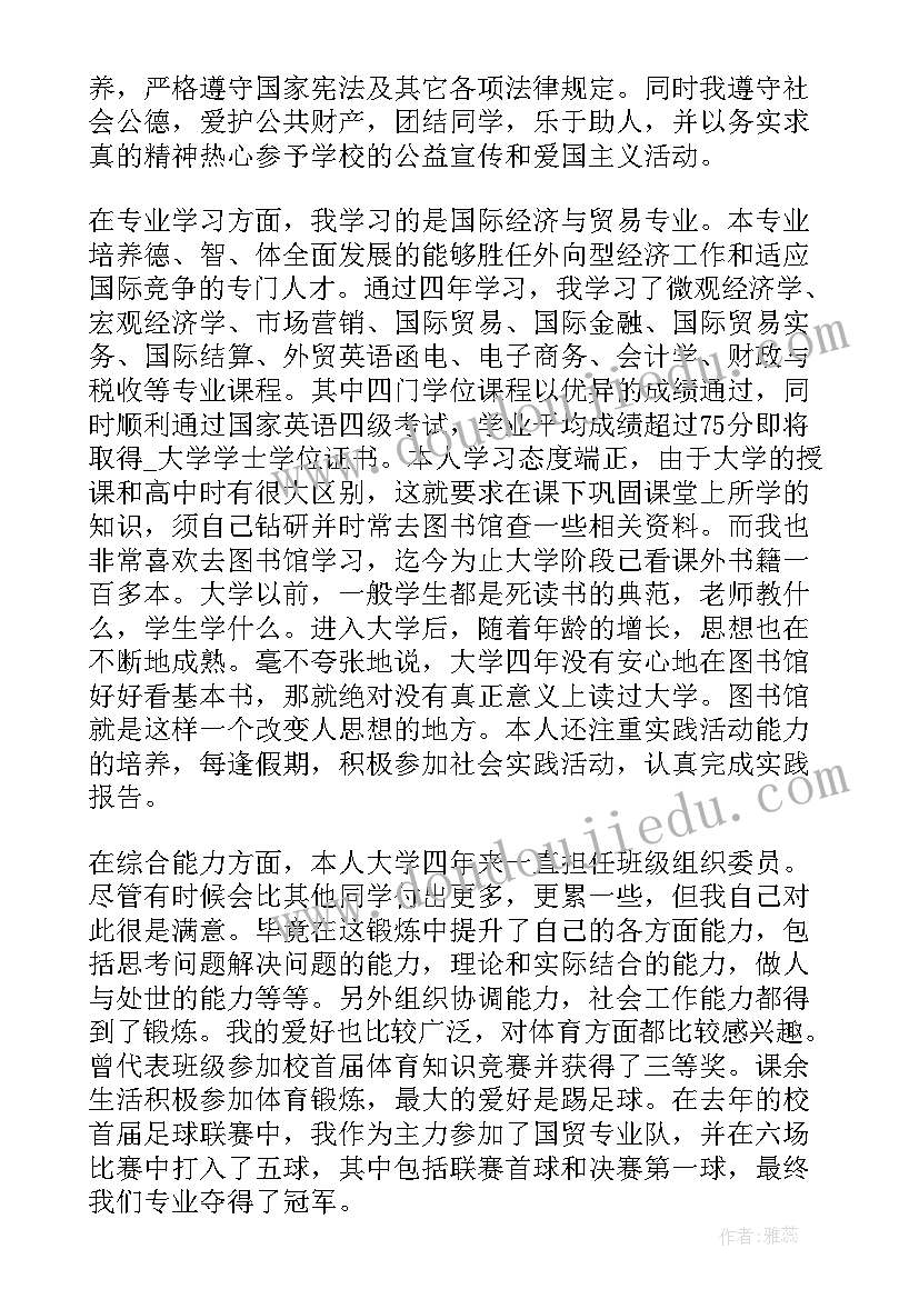 高中毕业自我鉴定标准(汇总8篇)