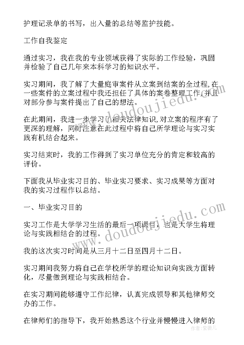 最新个人教学实践自我鉴定 新教师教学实践个人的自我鉴定(模板5篇)