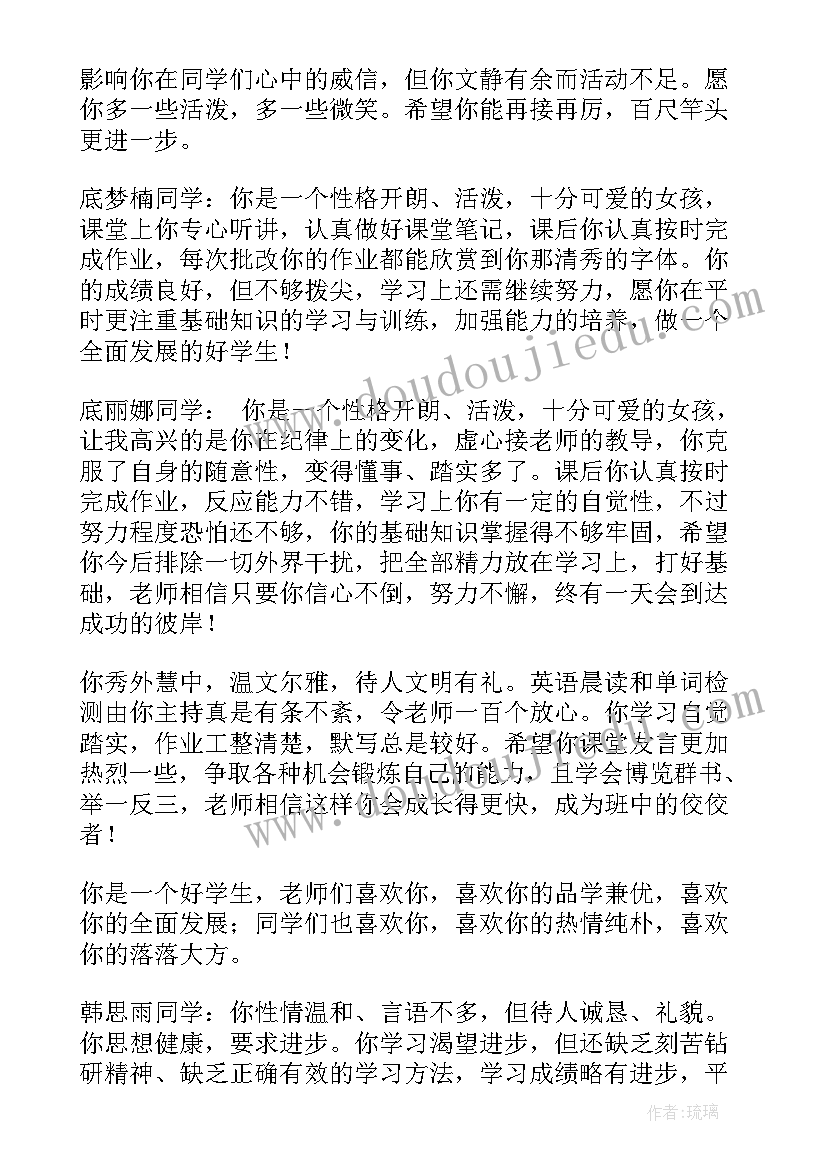 写自我鉴定(模板5篇)