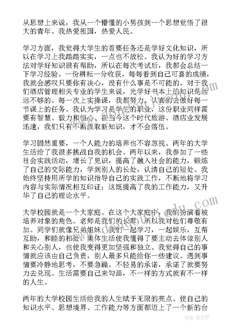 2023年毕业生自我鉴定身体素质存(精选10篇)