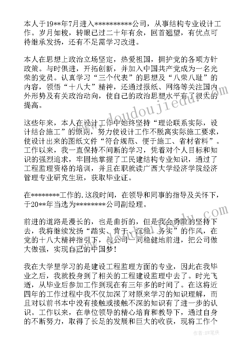 2023年评职称自我鉴定(模板8篇)