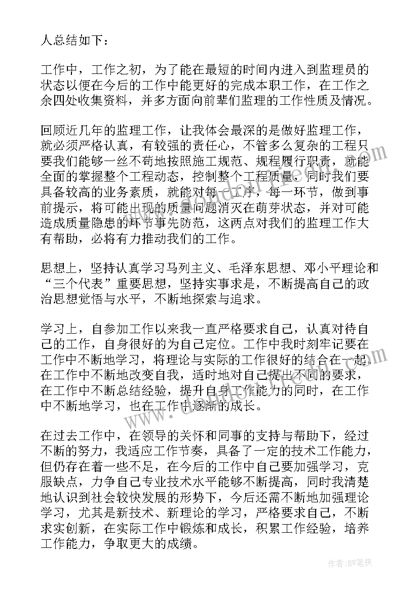 2023年评职称自我鉴定(模板8篇)