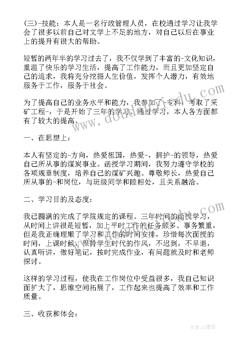 最新考试后自我总结(实用6篇)