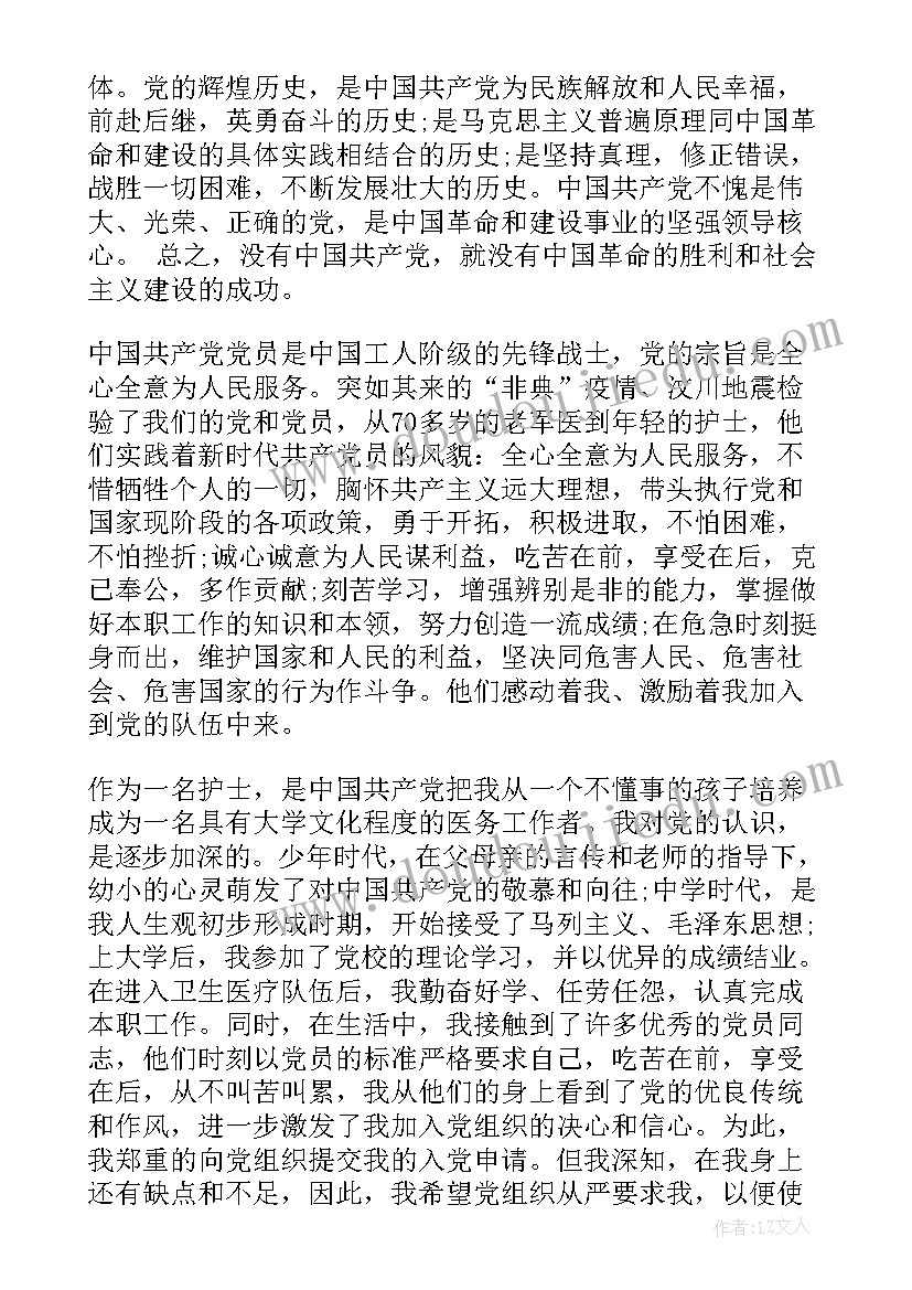 干部发展对象培训自我鉴定(优秀5篇)