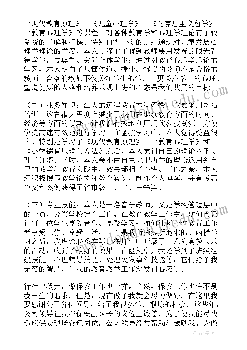 最新继续教育毕业自我鉴定 继续教育毕业生个人自我鉴定(精选5篇)