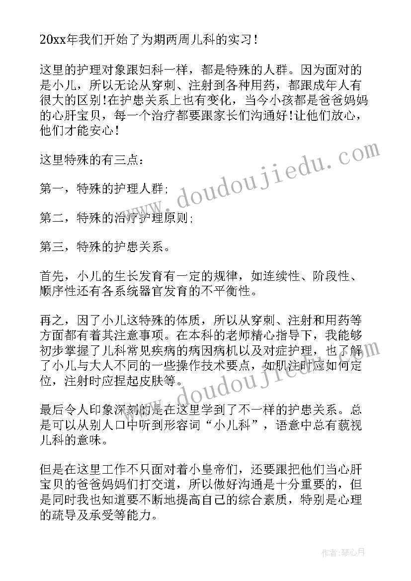 护士出科自我鉴定 儿科出科自我鉴定护士(大全5篇)