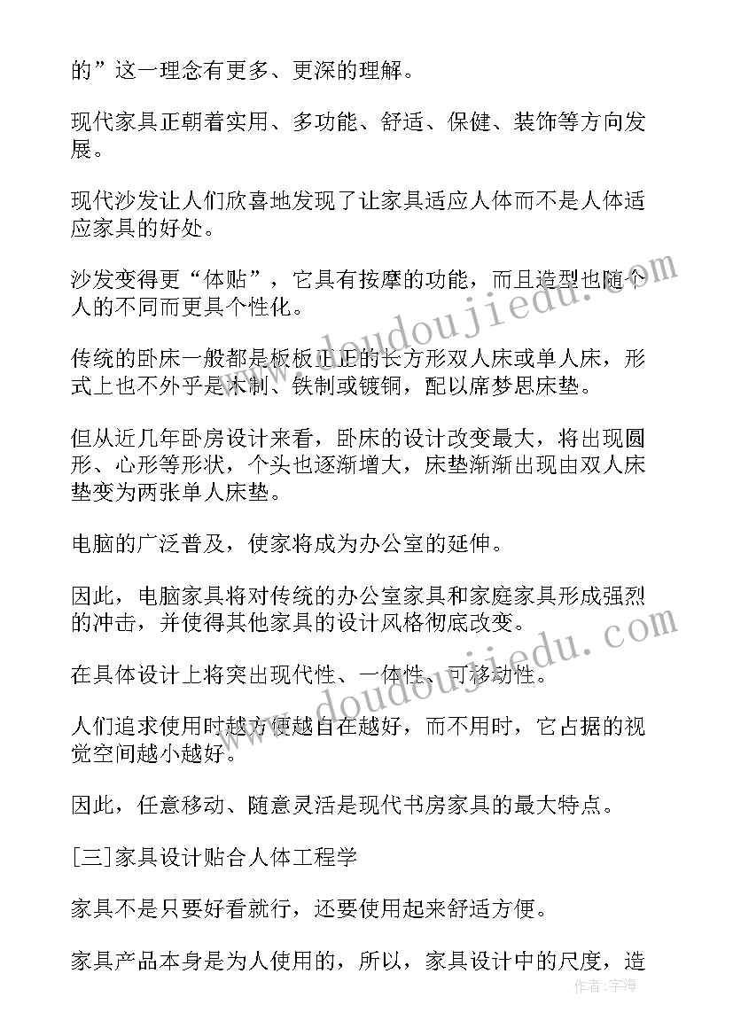 艺术设计自我鉴定大专(模板5篇)