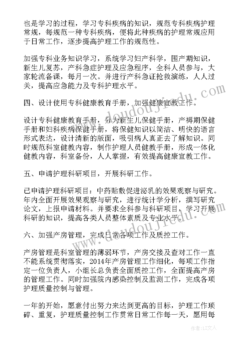 护理管理自我鉴定(精选5篇)