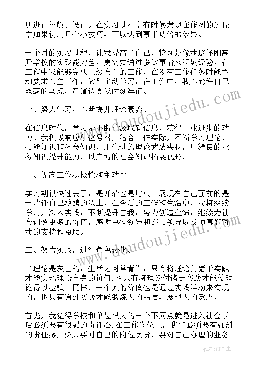 最新设计类毕业生自我鉴定 平面设计毕业生自我鉴定(模板5篇)