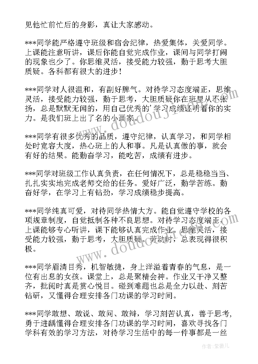 班委自我鉴定结合(汇总5篇)