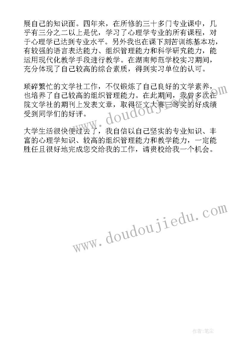 最新学前教育毕业鉴定表的自我鉴定 学前教育毕业自我鉴定(精选6篇)