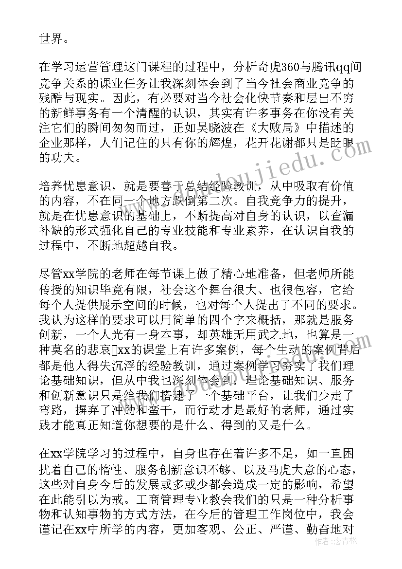 2023年研究生中期自我鉴定 研究生的自我鉴定(实用6篇)