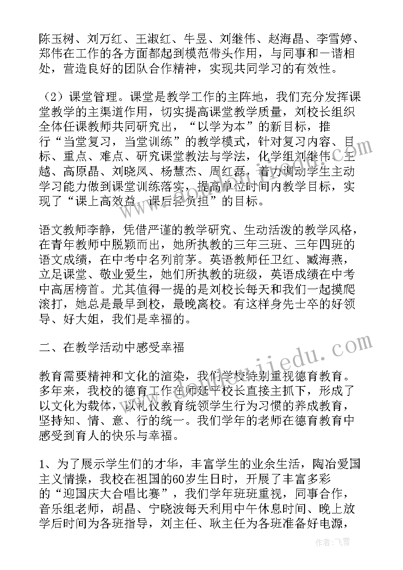 最新教师思想品德自我鉴定(优秀5篇)