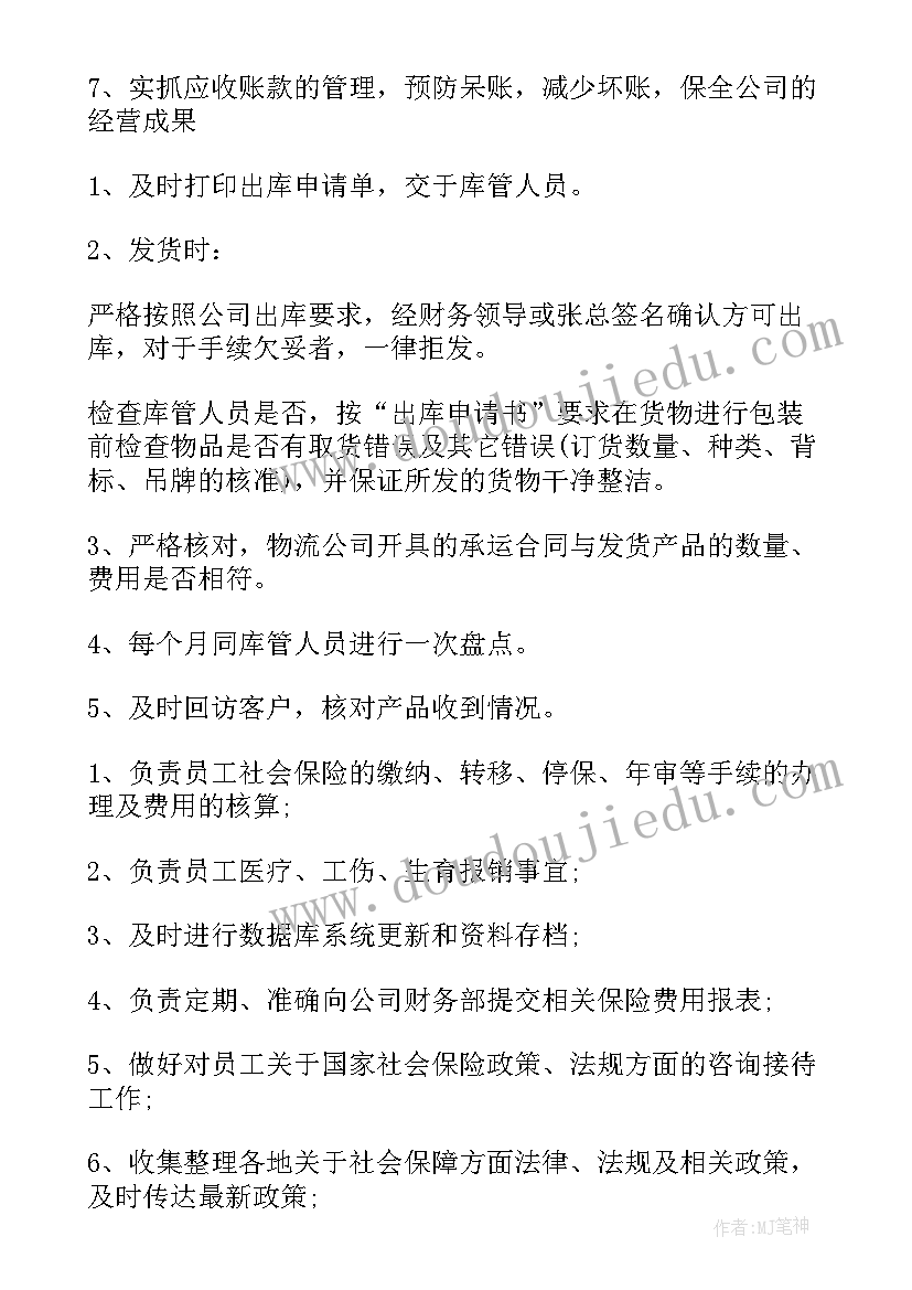 最新工作转正自我鉴定篇(优秀9篇)