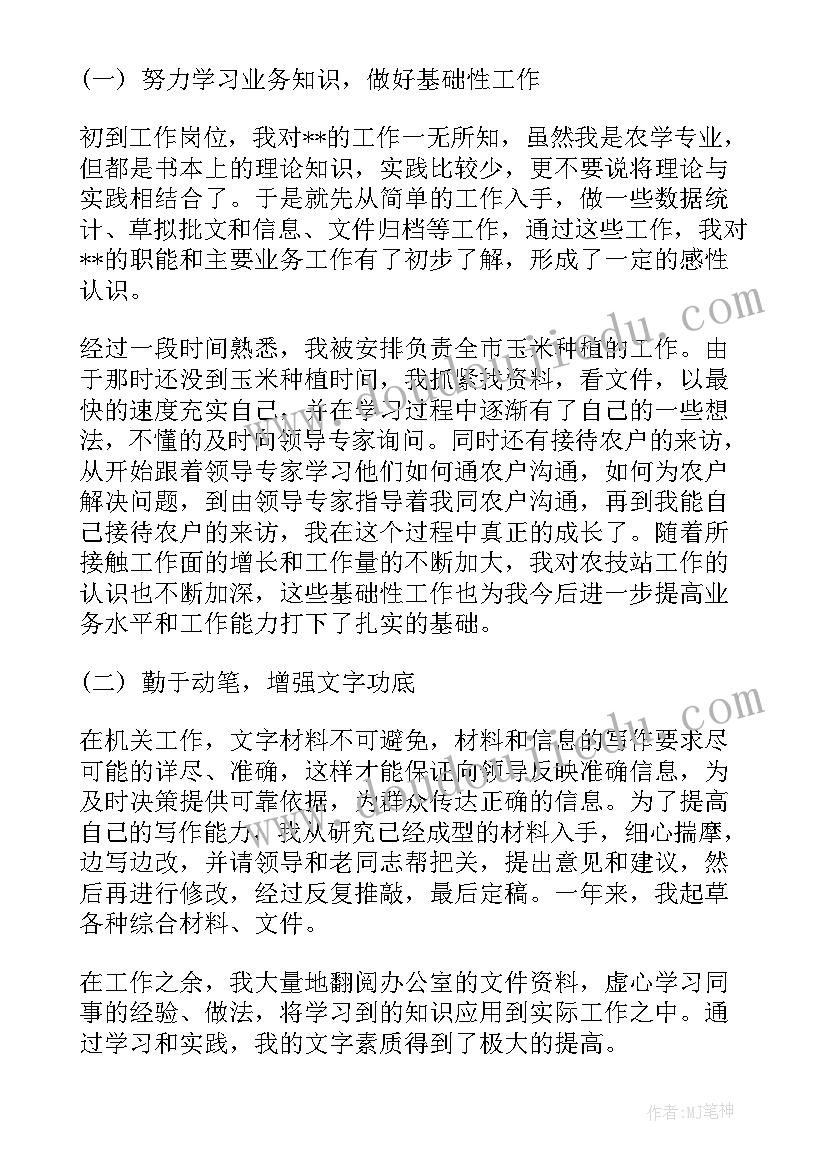 最新工作转正自我鉴定篇(优秀9篇)