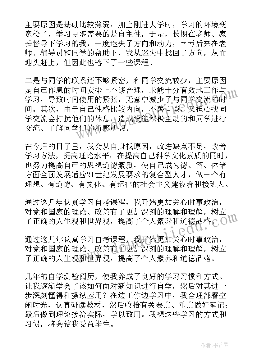 2023年成教毕业生自我鉴定五百字 毕业生的自我鉴定(模板10篇)