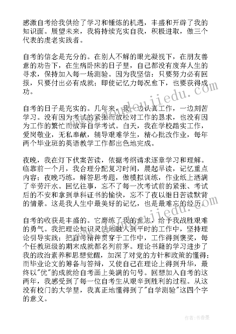 2023年成教毕业生自我鉴定五百字 毕业生的自我鉴定(模板10篇)