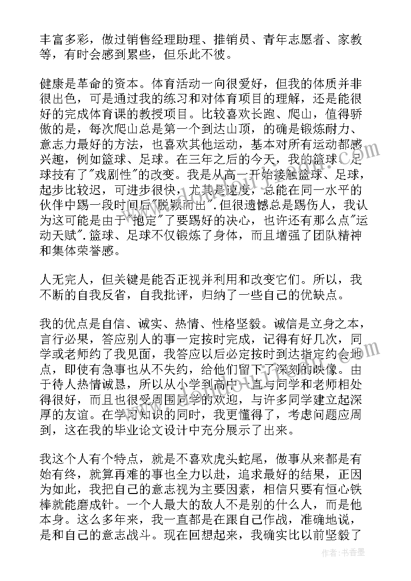 2023年成教毕业生自我鉴定五百字 毕业生的自我鉴定(模板10篇)