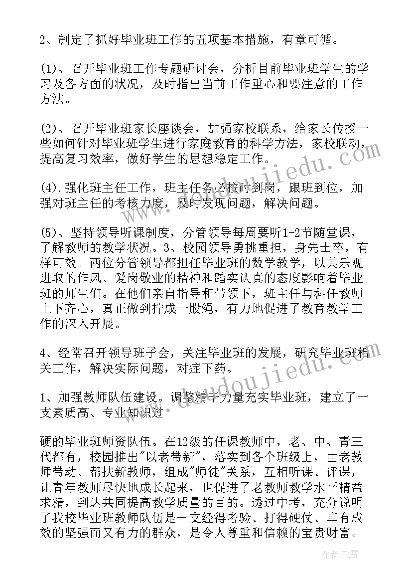 最新自我鉴定工作德育(优秀5篇)