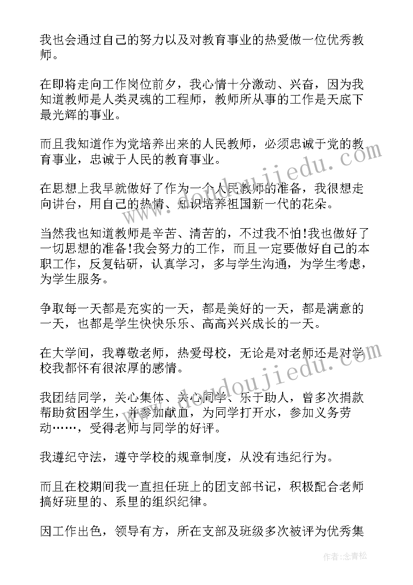 最新毕业表自我鉴定书美术生(大全5篇)