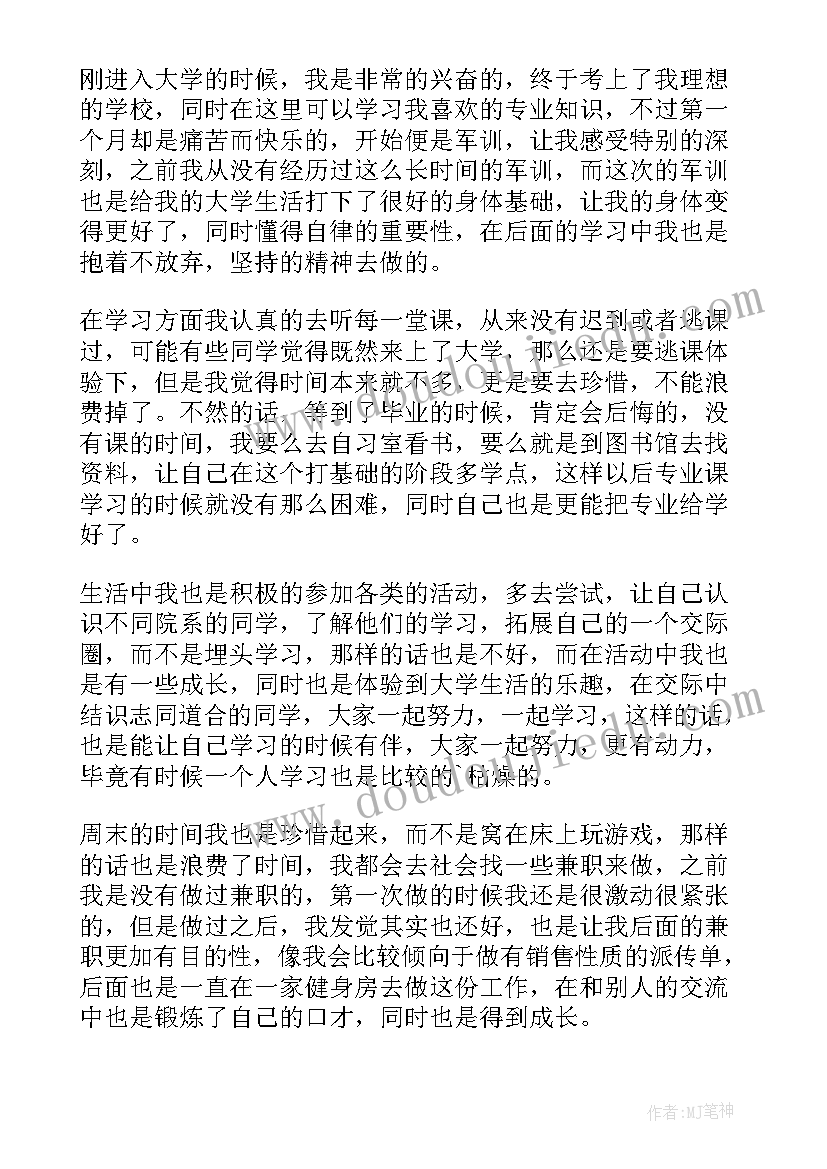 医学大学生自我鉴定(实用10篇)