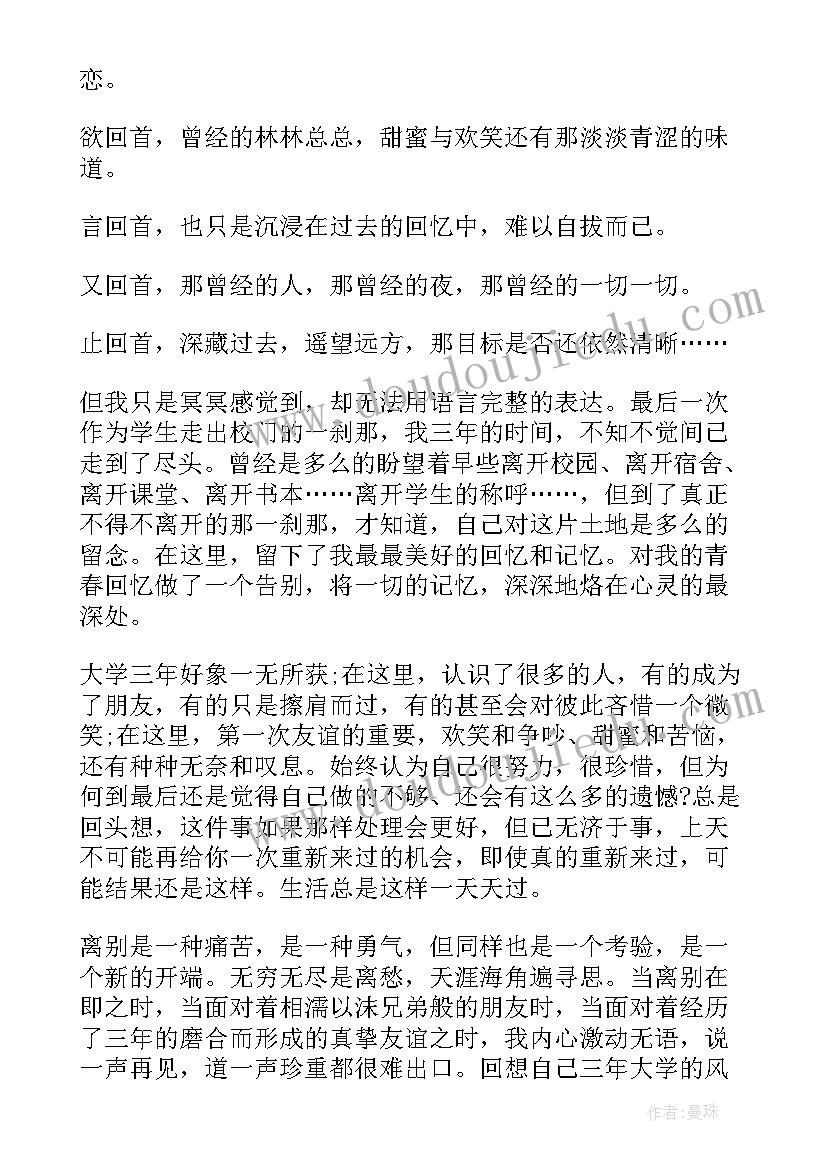 2023年高校学生毕业生登记表自我鉴定(优质5篇)