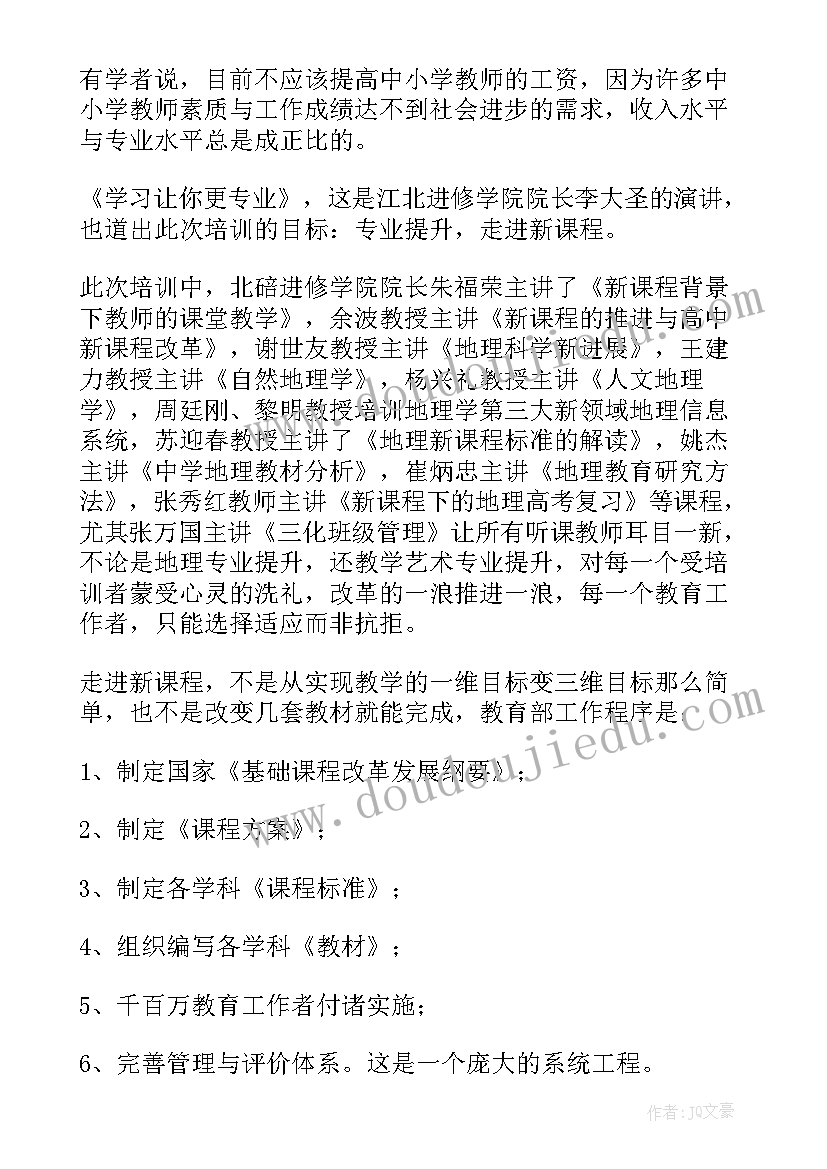 最新江大自我鉴定(汇总5篇)