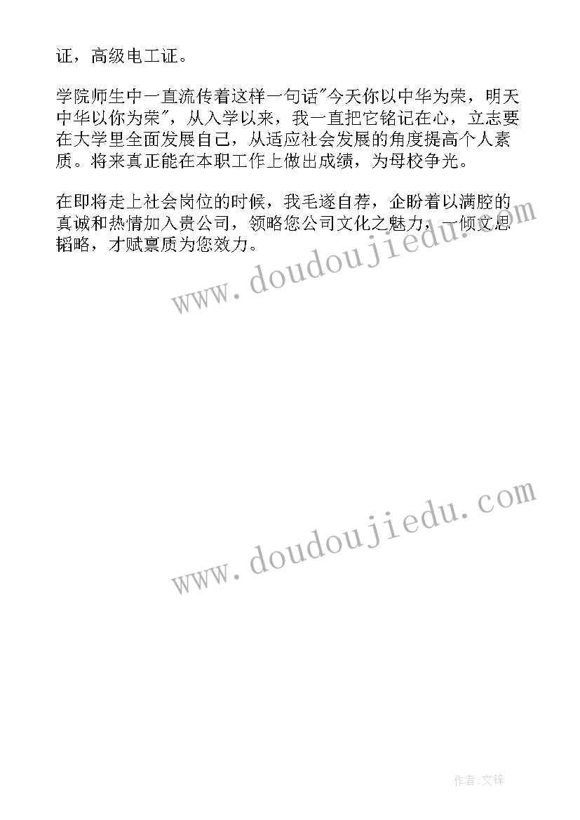 最新毕业生就业自我鉴定(模板5篇)