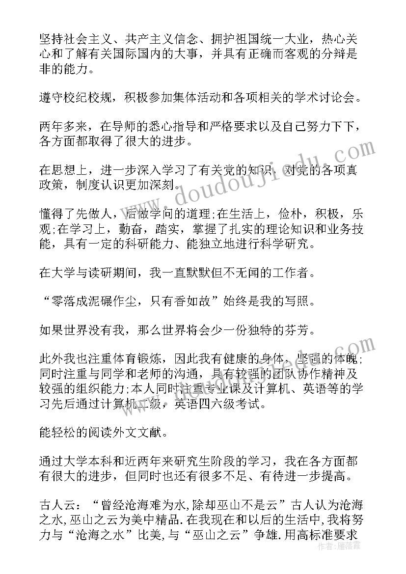 2023年药学大学生自我鉴定(模板7篇)