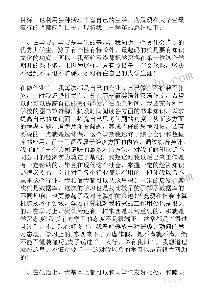 2023年自我鉴定一年级 大学一年级自我鉴定(模板7篇)