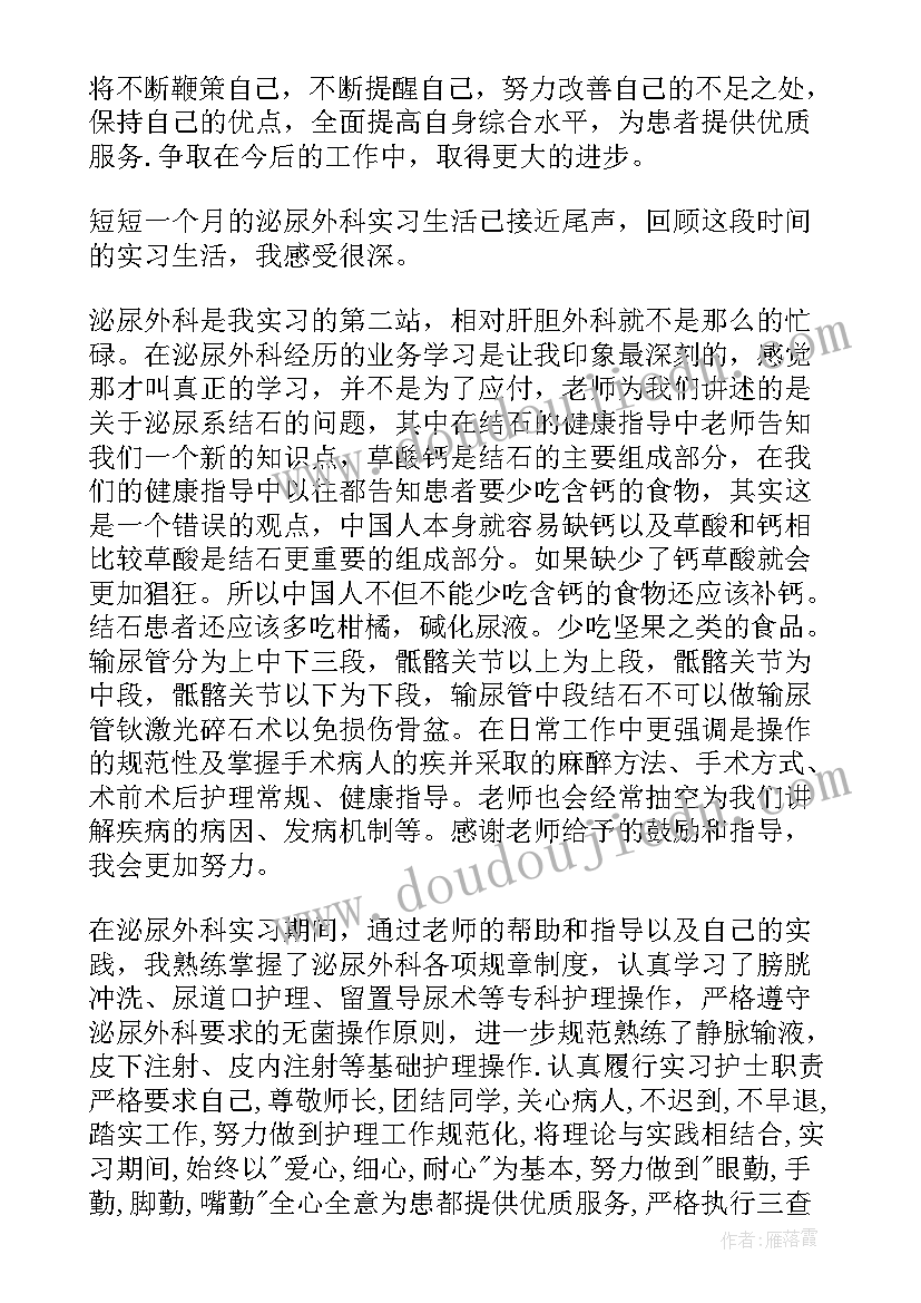 最新医生转正定级自我鉴定(大全6篇)