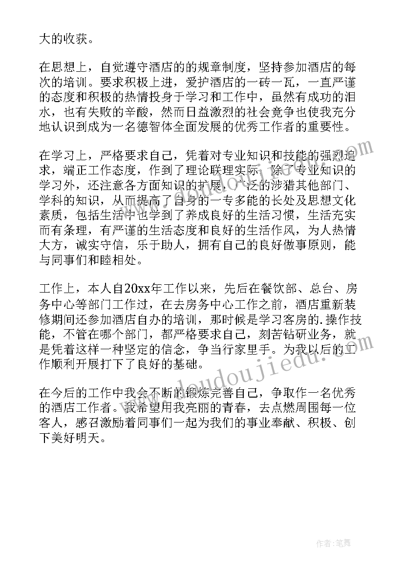 2023年工程测量员自我鉴定表(优质5篇)