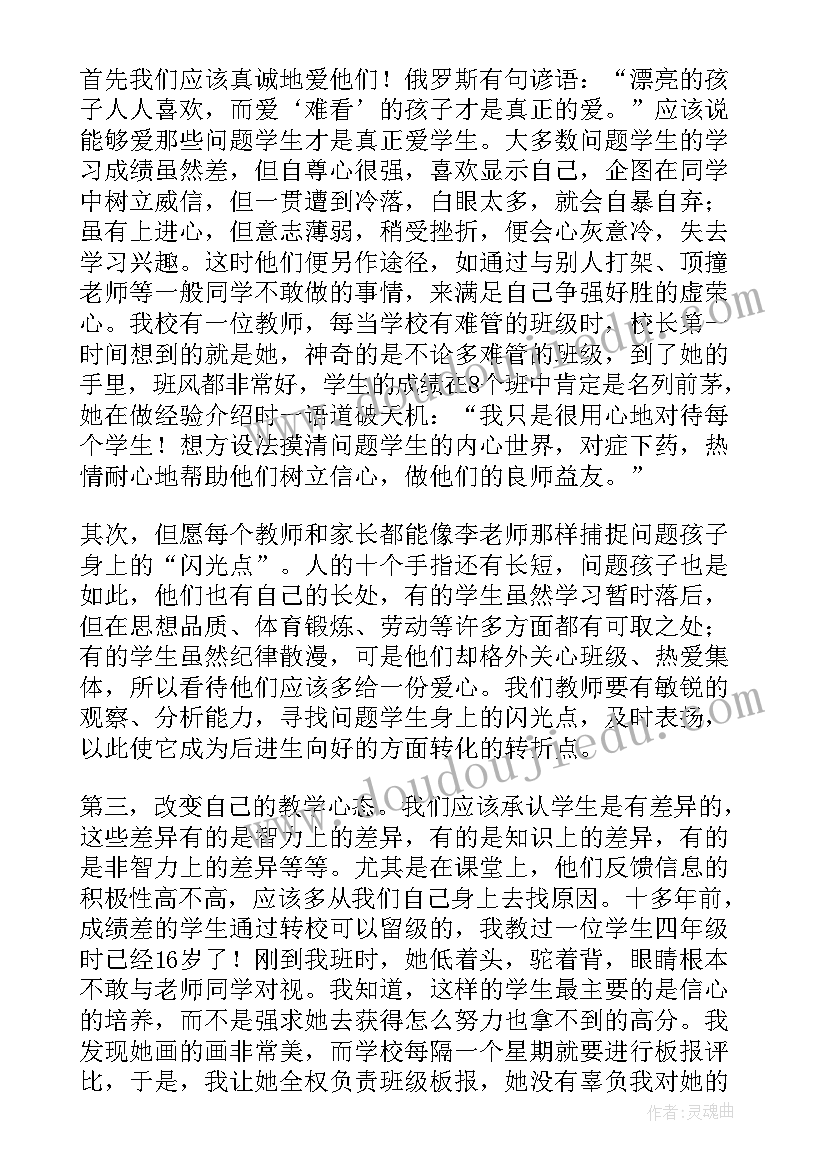 最新坏蛋联盟读后感 笨蛋联盟读后感(大全5篇)