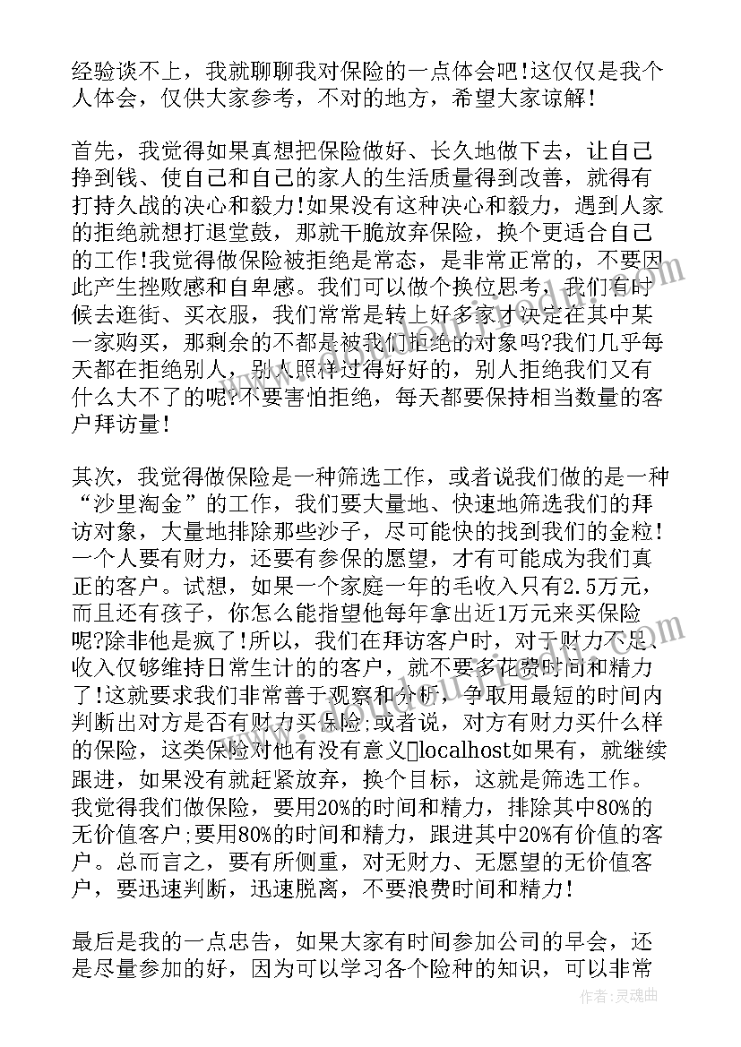 2023年药店中药培训心得体会(优秀6篇)