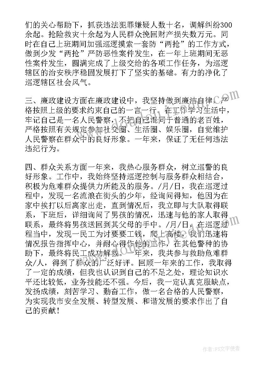 2023年毕业生登记表自我鉴定篇(汇总8篇)