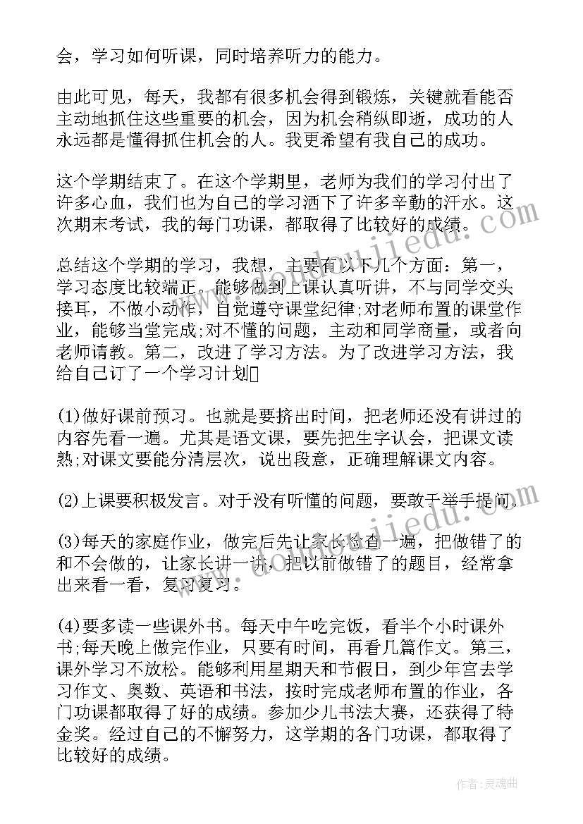 2023年初中学生自我鉴定书(精选5篇)