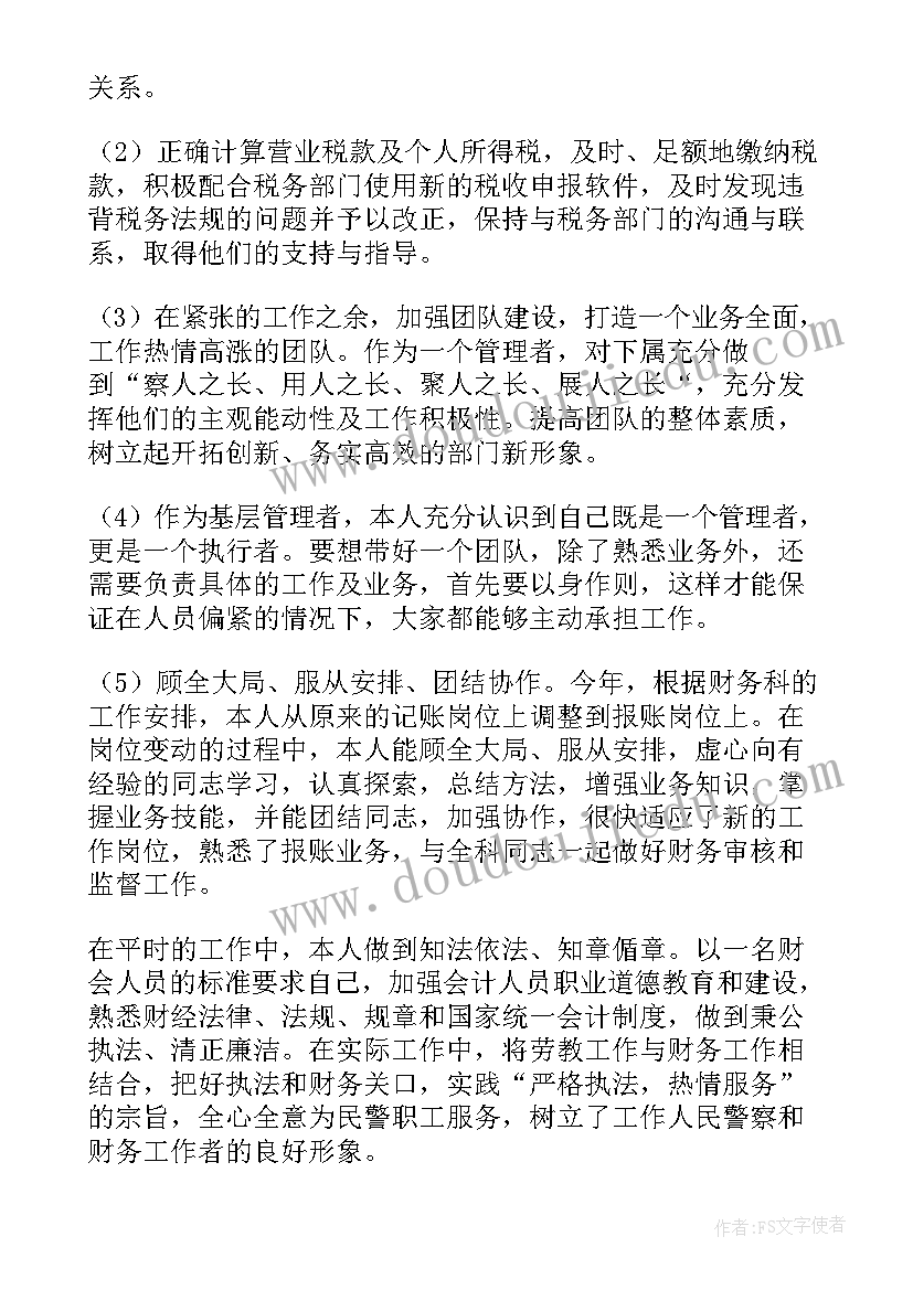 写中专生的自我鉴定(实用9篇)