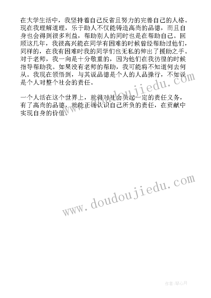 2023年计算机网络技术自我鉴定大专 计算机网络技术专业的自我鉴定(汇总5篇)