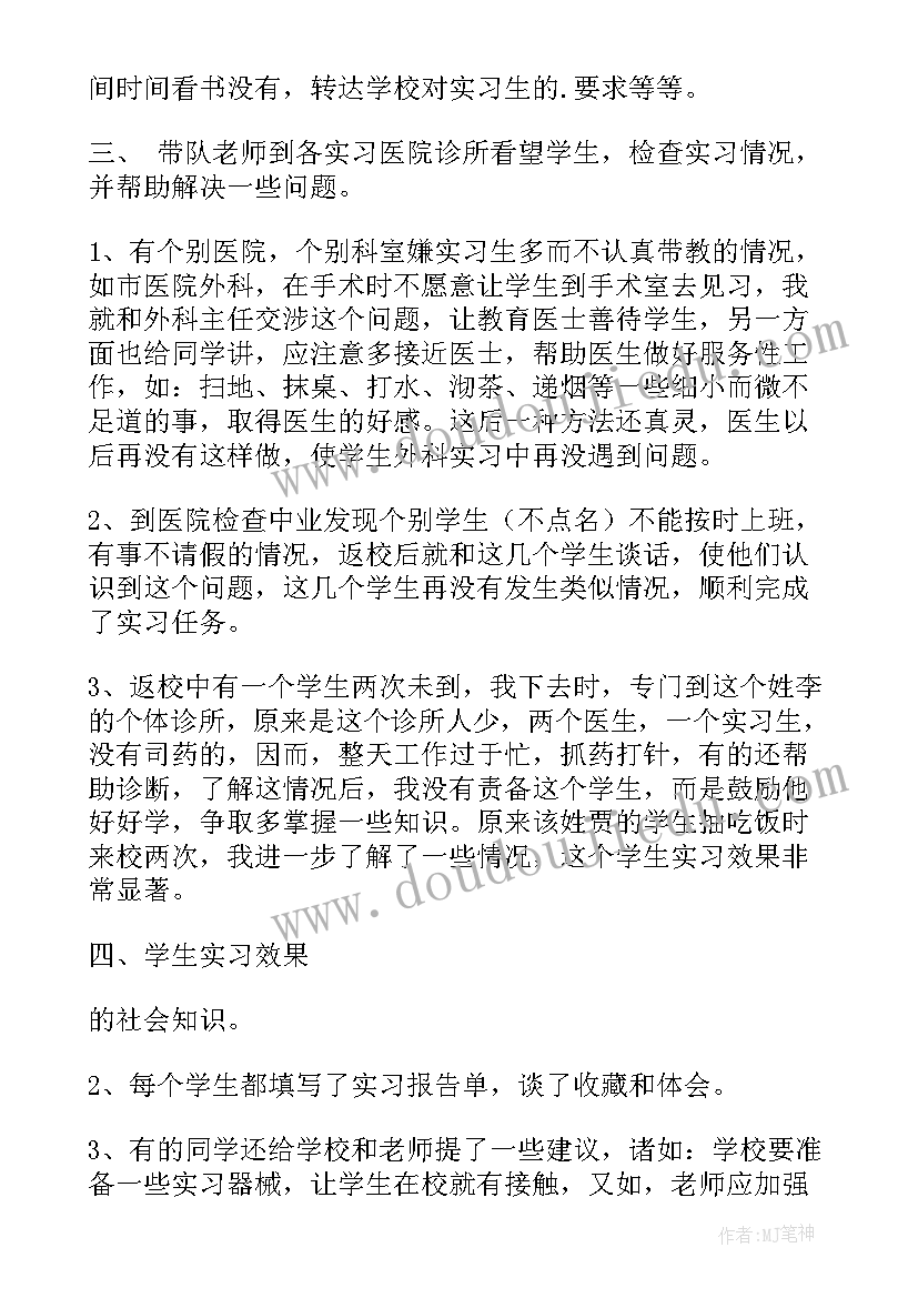 毕业生个人自我鉴定(大全9篇)