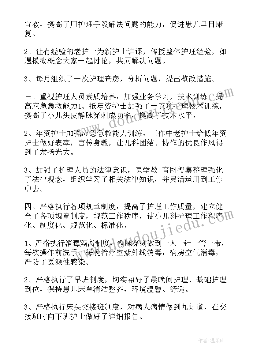 2023年护士试用期转正自我鉴定(实用5篇)